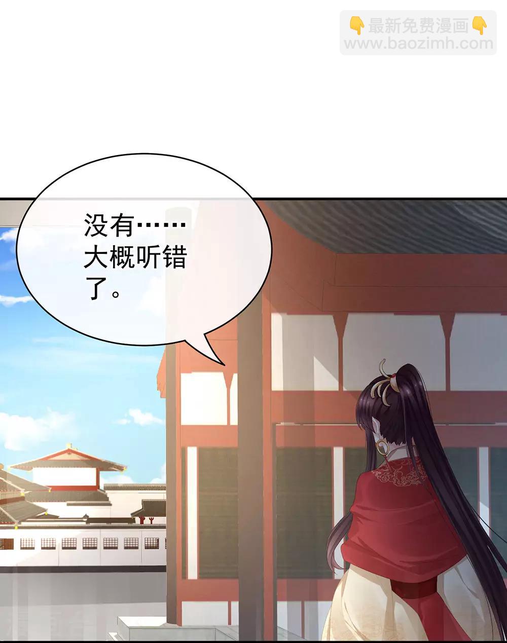 🍗女帝的后宫 第74话 撞破 第42页