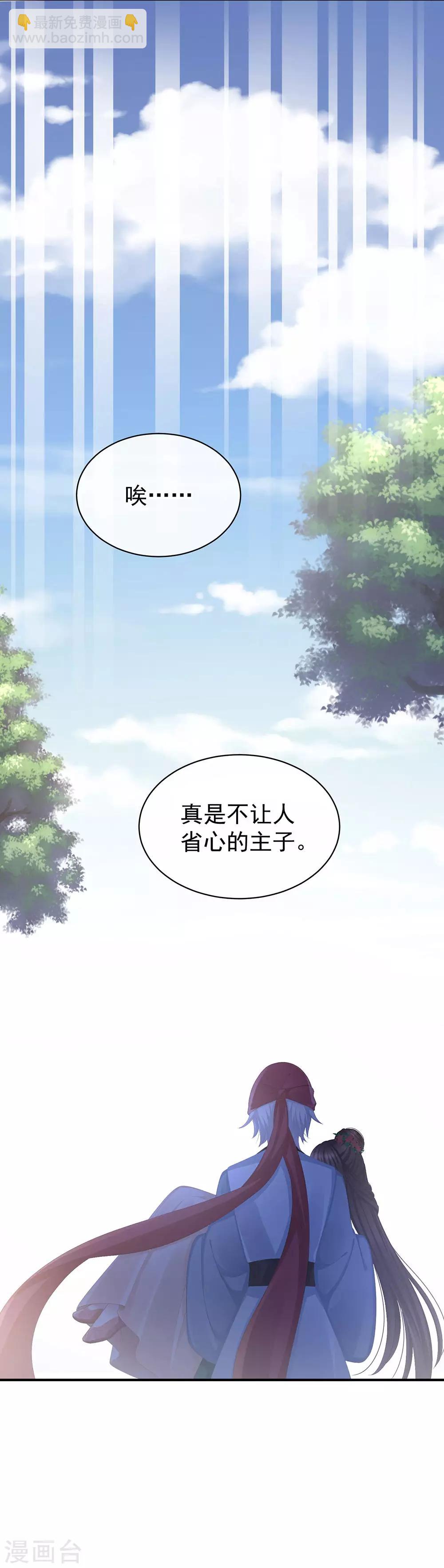 🍗女帝的后宫 第74话 撞破 第43页