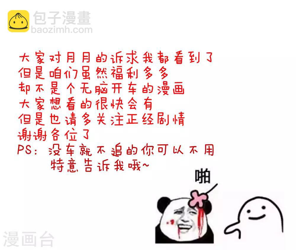 🍗女帝的后宫 第74话 撞破 第44页