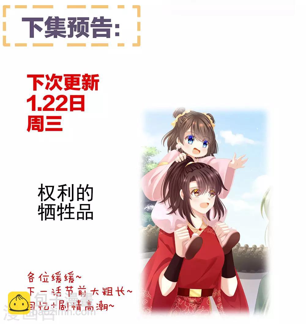 🍗女帝的后宫 第74话 撞破 第45页