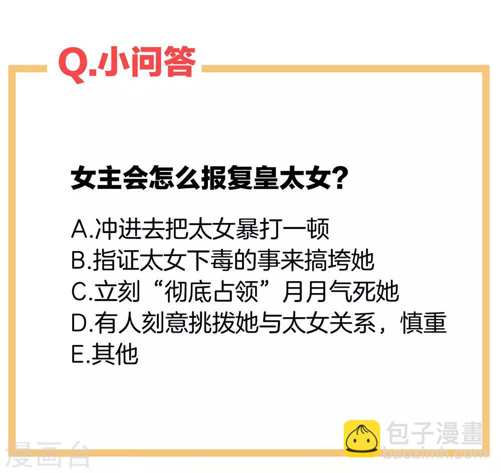 🍗女帝的后宫 第74话 撞破 第46页