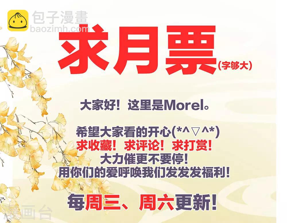 🍗女帝的后宫 第74话 撞破 第47页
