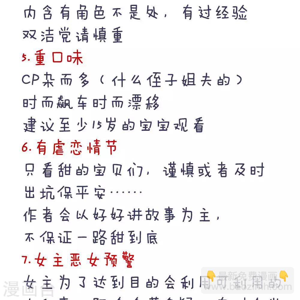 🍗女帝的后宫 付费公告 第12页