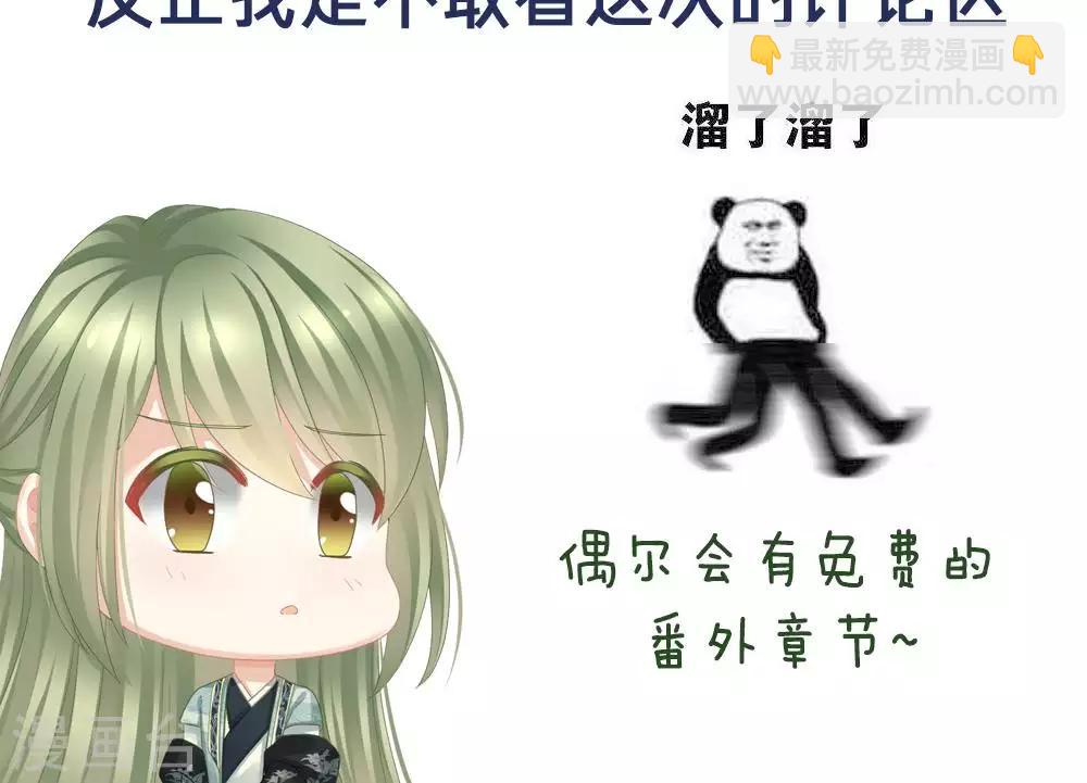 🍗女帝的后宫 付费公告 第15页