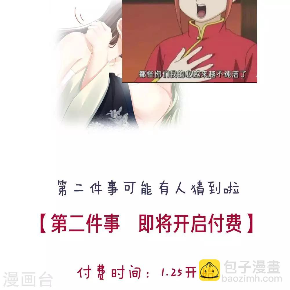 🍗女帝的后宫 付费公告 第4页