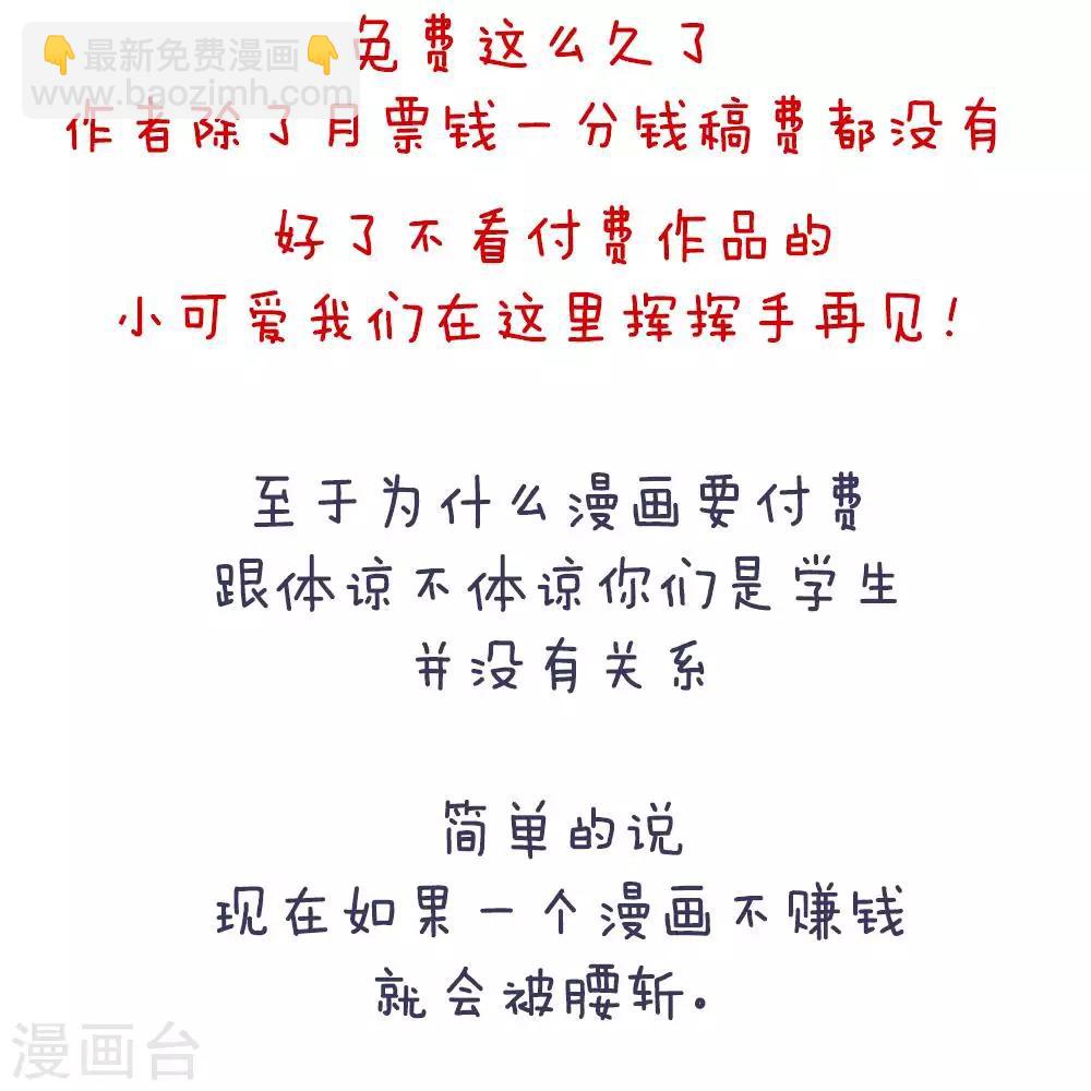 🍗女帝的后宫 付费公告 第5页