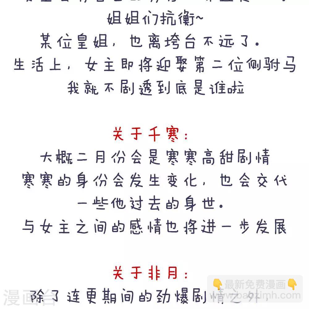 🍗女帝的后宫 付费公告 第7页