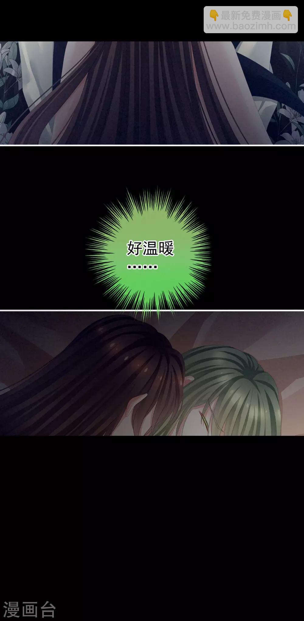 🍗女帝的后宫 第77话 圆房 第12页