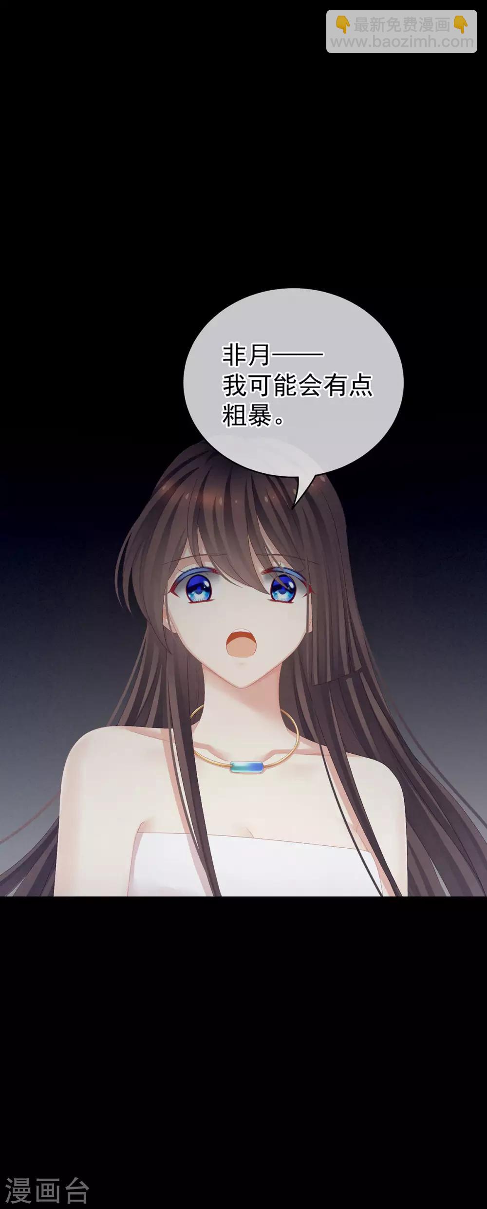 🍗女帝的后宫 第77话 圆房 第16页