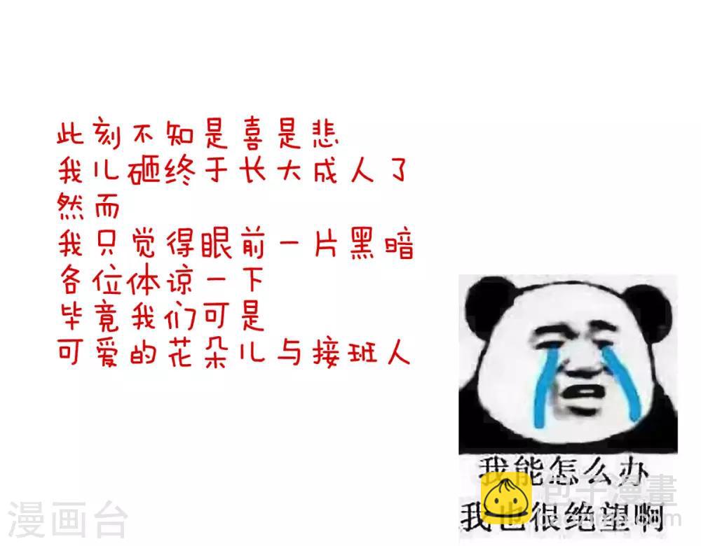 🍗女帝的后宫 第77话 圆房 第25页