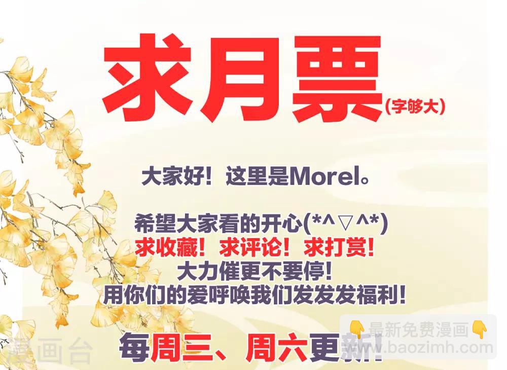 🍗女帝的后宫 第77话 圆房 第28页