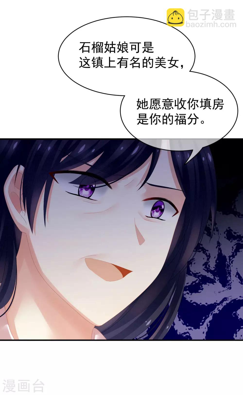 🍗女帝的后宫 第8话 怀我的孩子 第15页