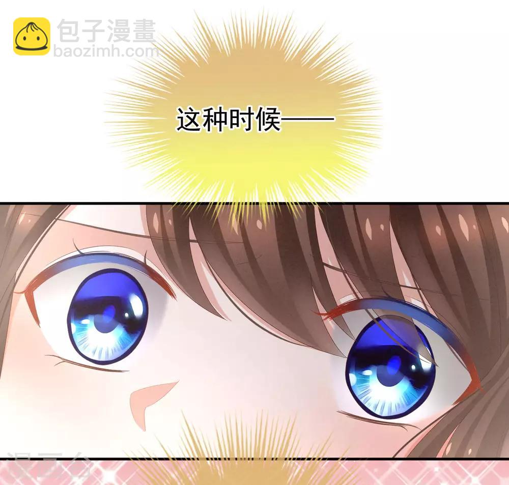 🍗女帝的后宫 第8话 怀我的孩子 第3页