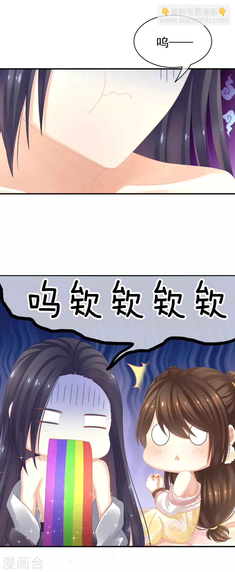🍗女帝的后宫 第8话 怀我的孩子 第6页
