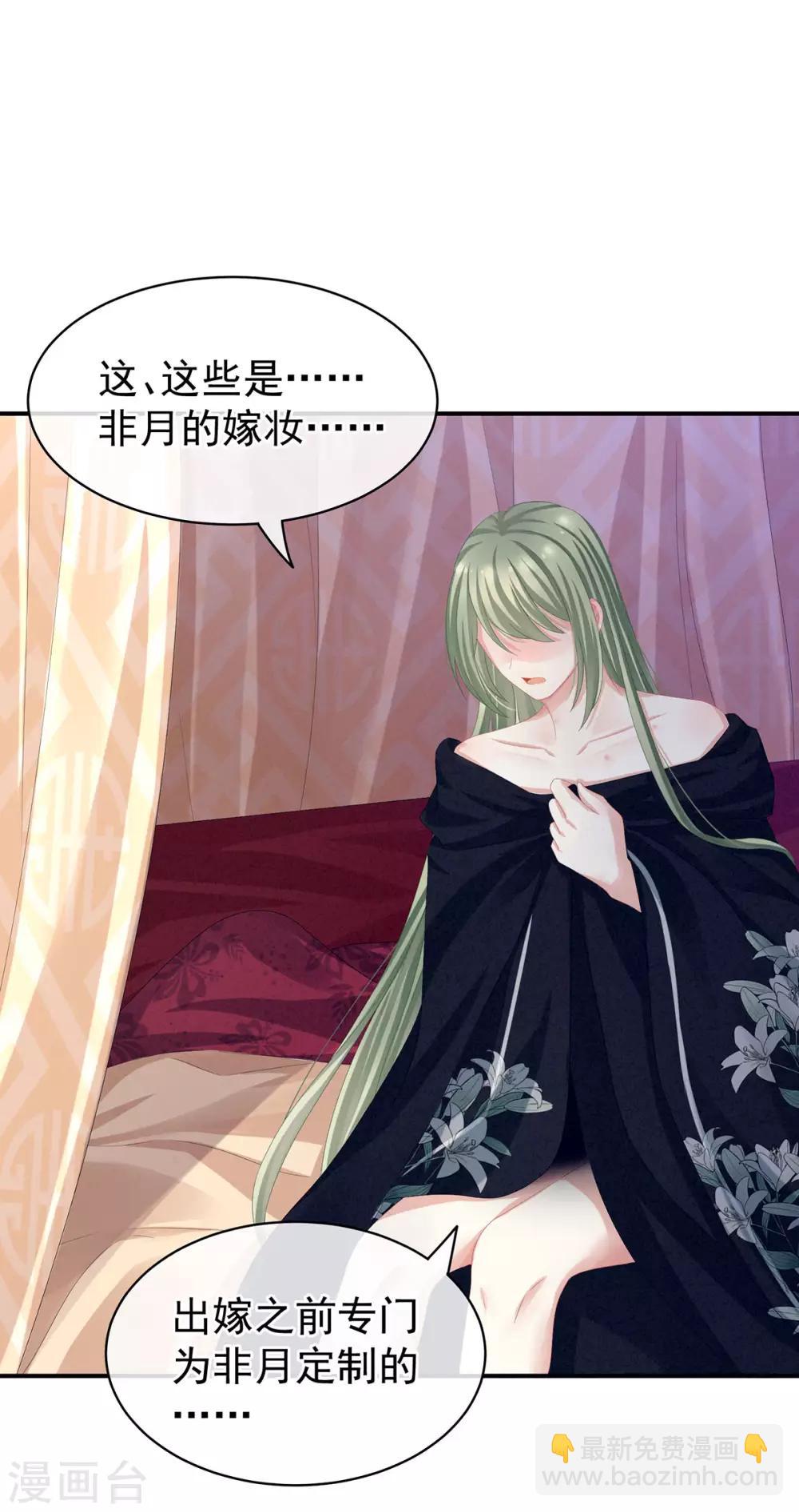 🍗女帝的后宫 第79话 男人的嫁妆 第10页