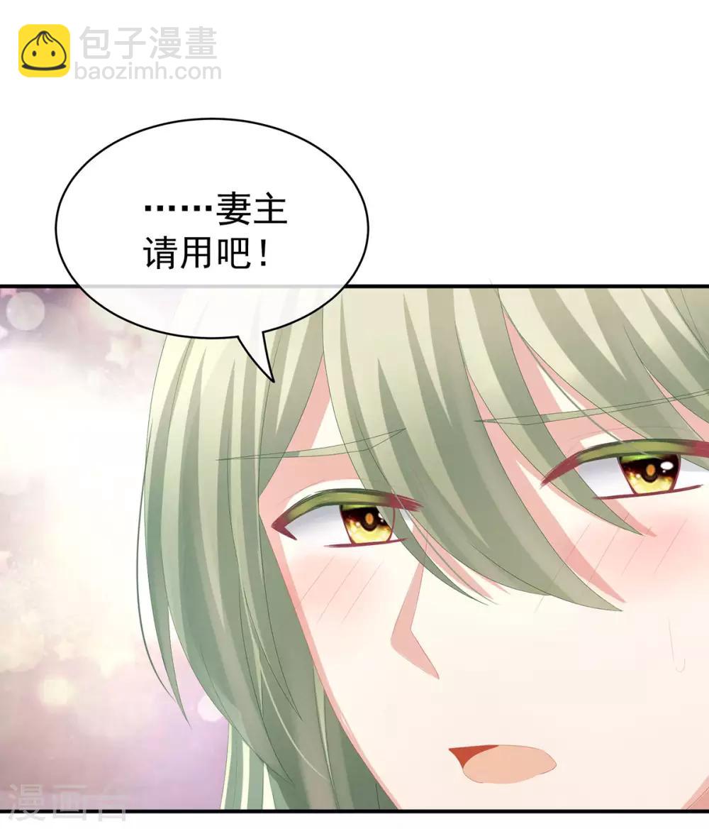 🍗女帝的后宫 第79话 男人的嫁妆 第11页