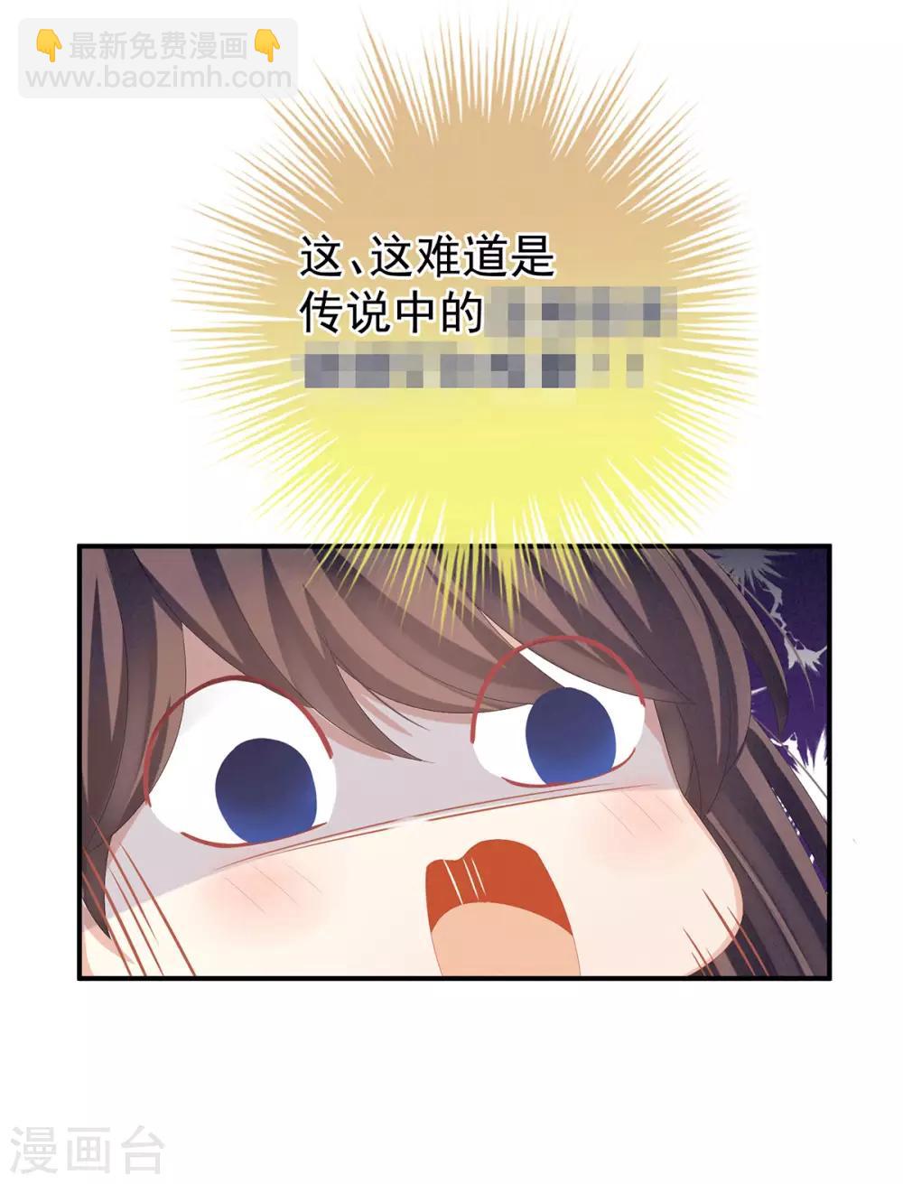 🍗女帝的后宫 第79话 男人的嫁妆 第12页
