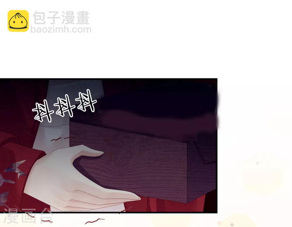 🍗女帝的后宫 第79话 男人的嫁妆 第13页