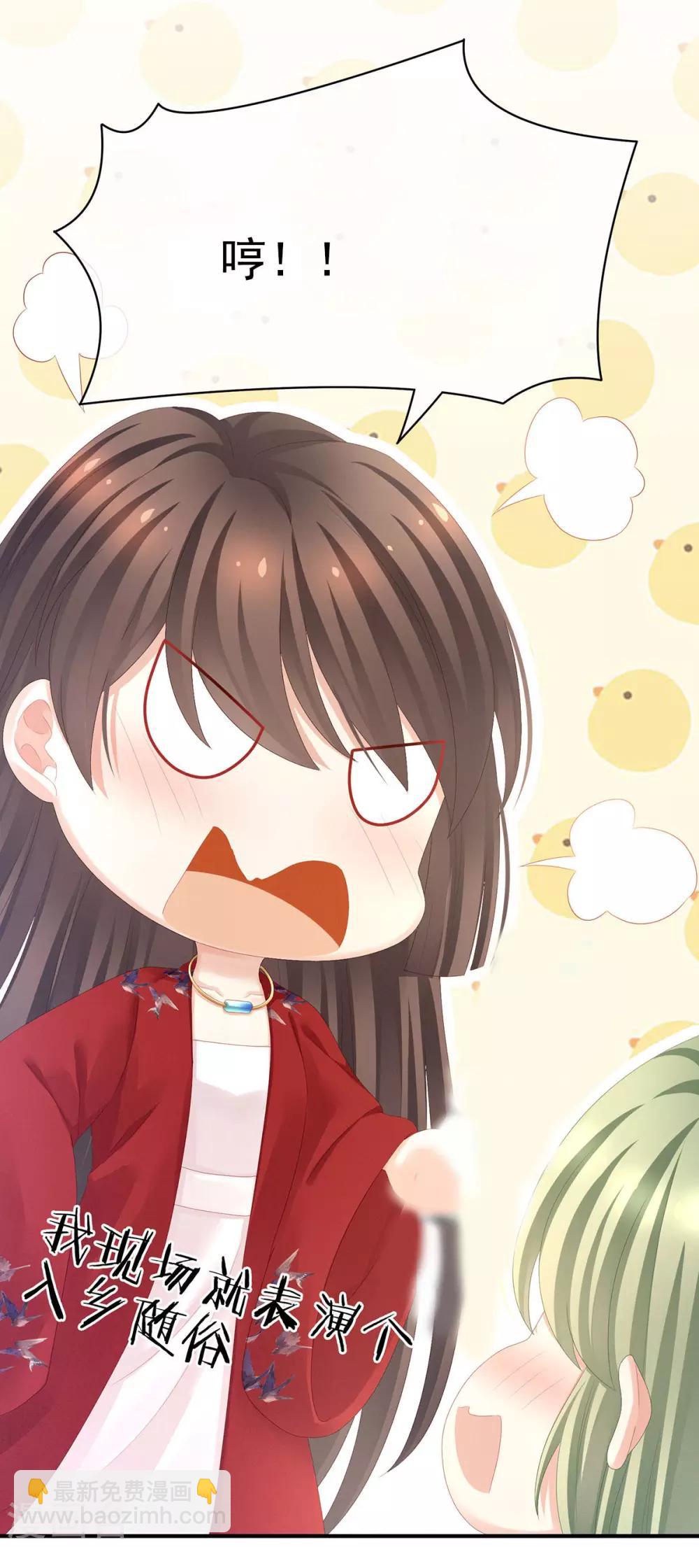 🍗女帝的后宫 第79话 男人的嫁妆 第14页