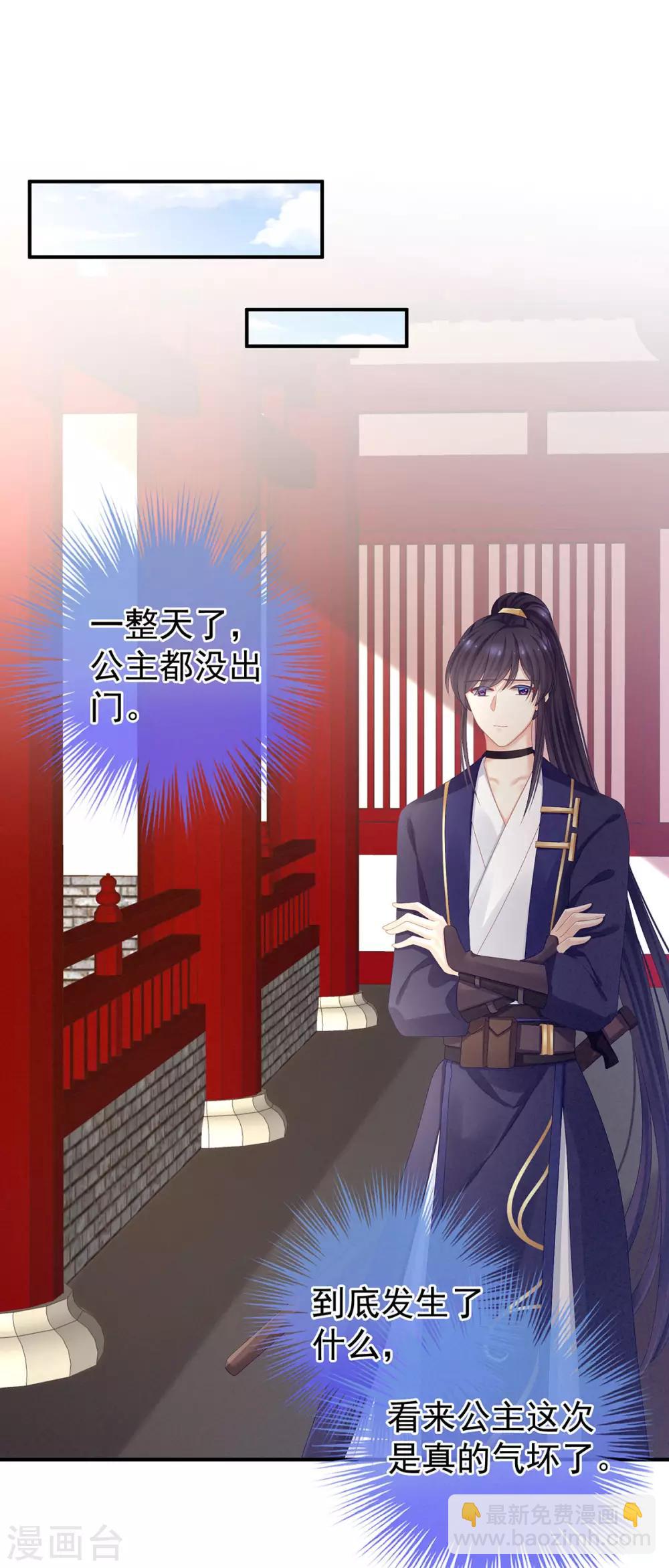 🍗女帝的后宫 第79话 男人的嫁妆 第15页