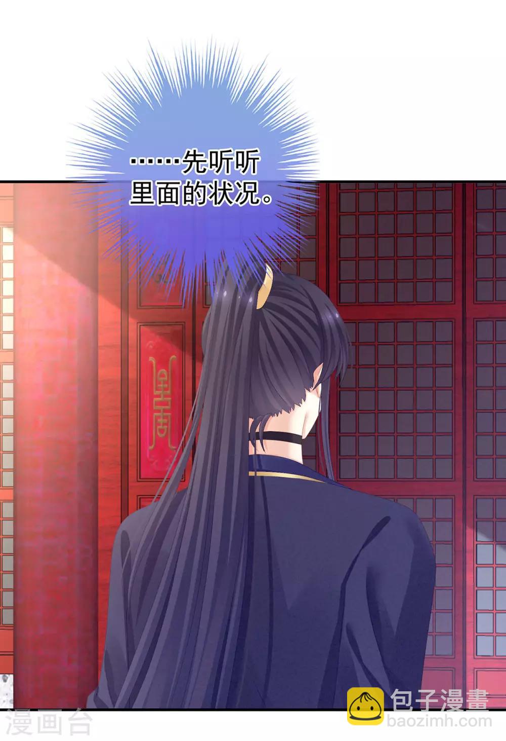 🍗女帝的后宫 第79话 男人的嫁妆 第17页