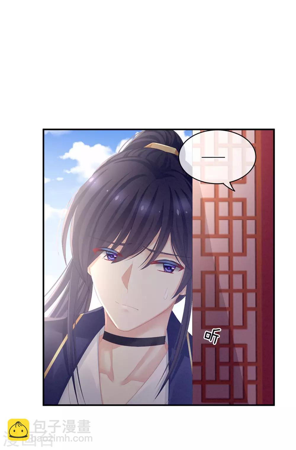 🍗女帝的后宫 第79话 男人的嫁妆 第18页