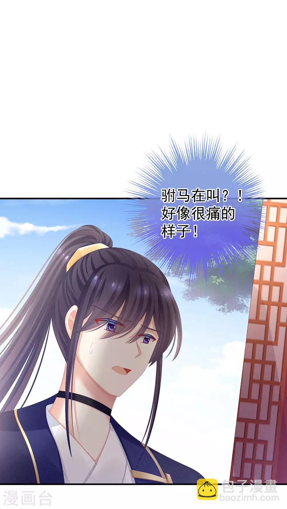 🍗女帝的后宫 第79话 男人的嫁妆 第19页