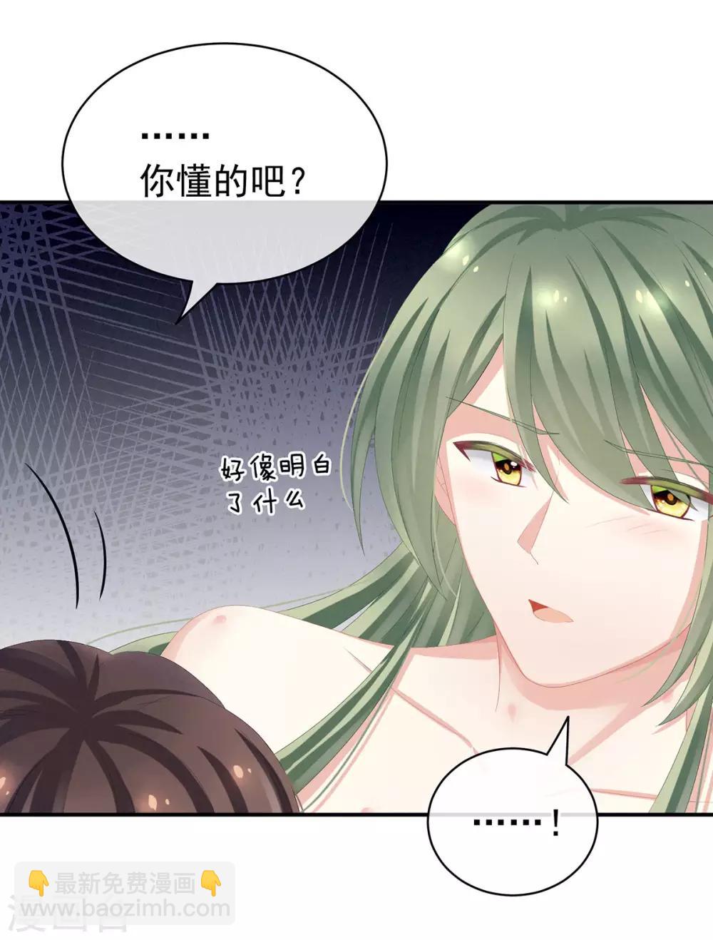 🍗女帝的后宫 第79话 男人的嫁妆 第2页