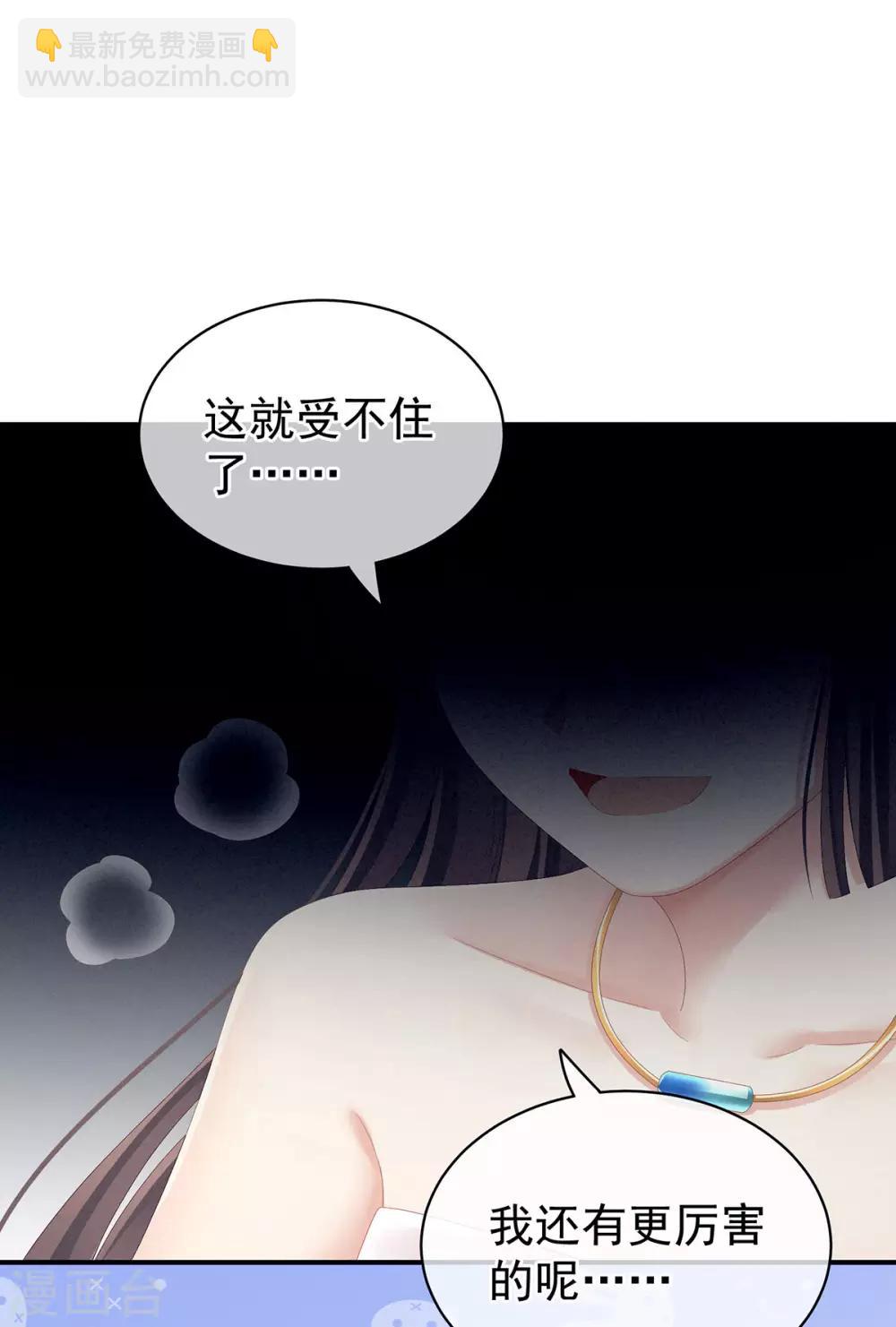 🍗女帝的后宫 第79话 男人的嫁妆 第20页