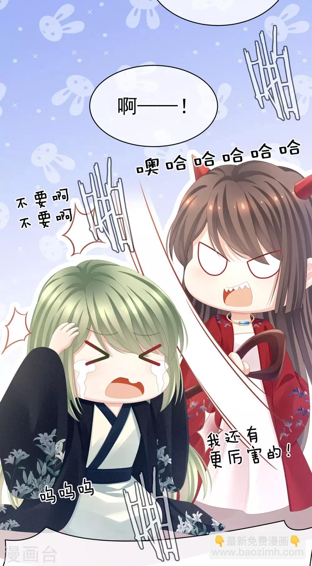 🍗女帝的后宫 第79话 男人的嫁妆 第21页