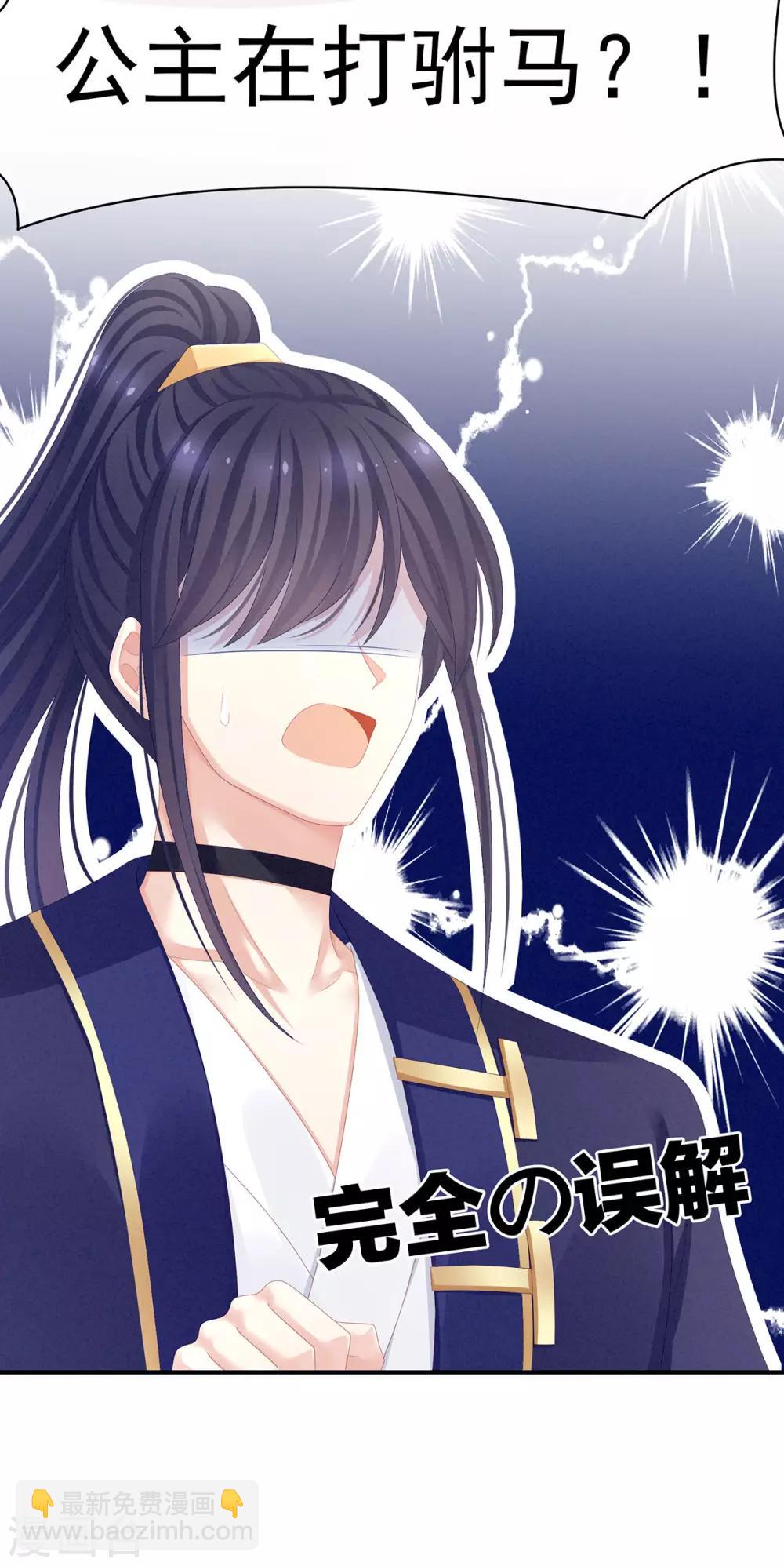 🍗女帝的后宫 第79话 男人的嫁妆 第22页