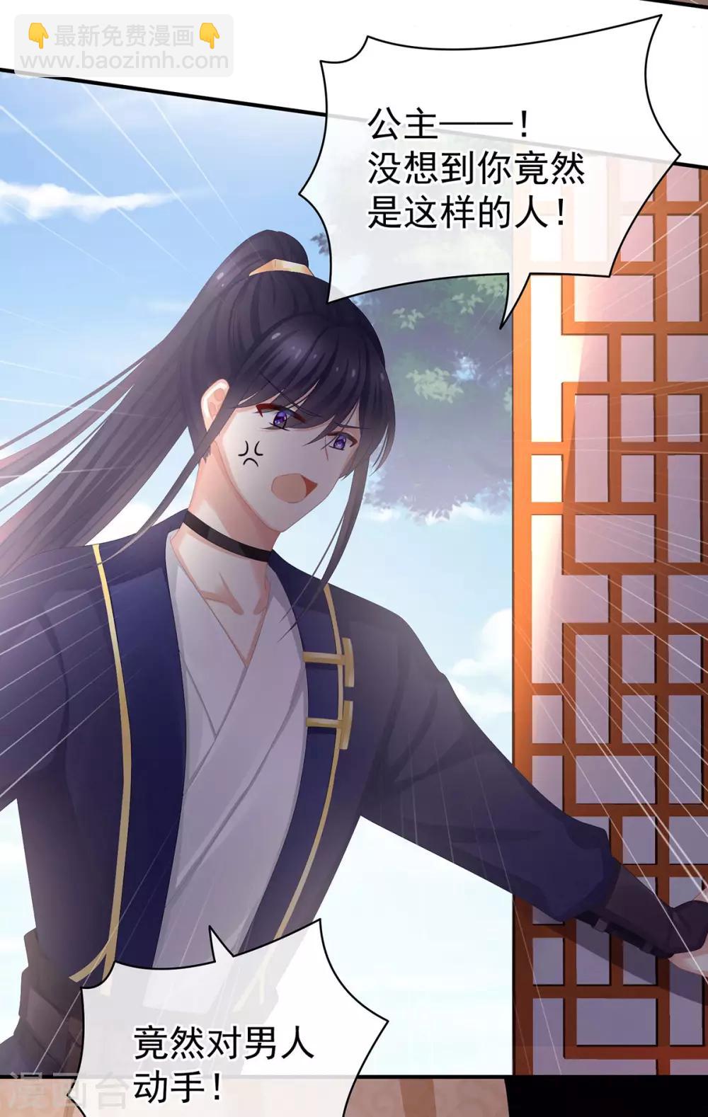 🍗女帝的后宫 第79话 男人的嫁妆 第24页
