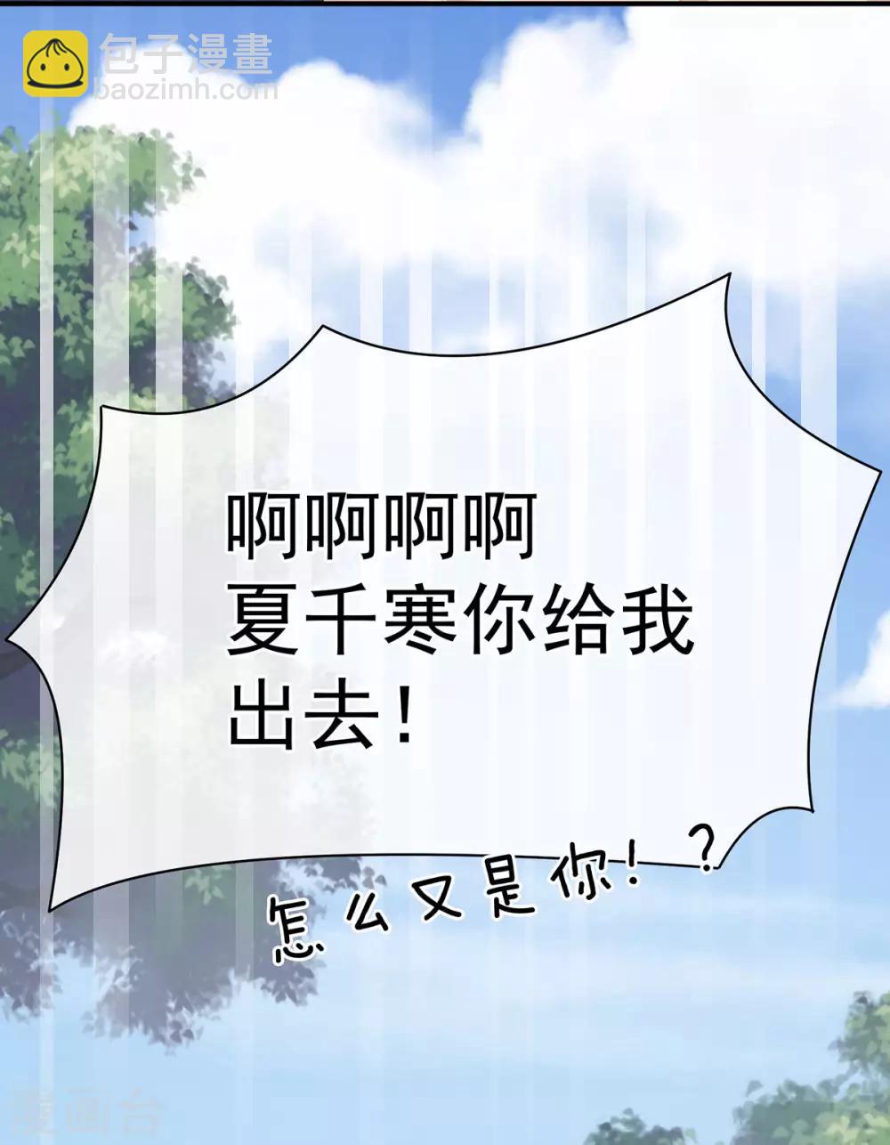 🍗女帝的后宫 第79话 男人的嫁妆 第25页