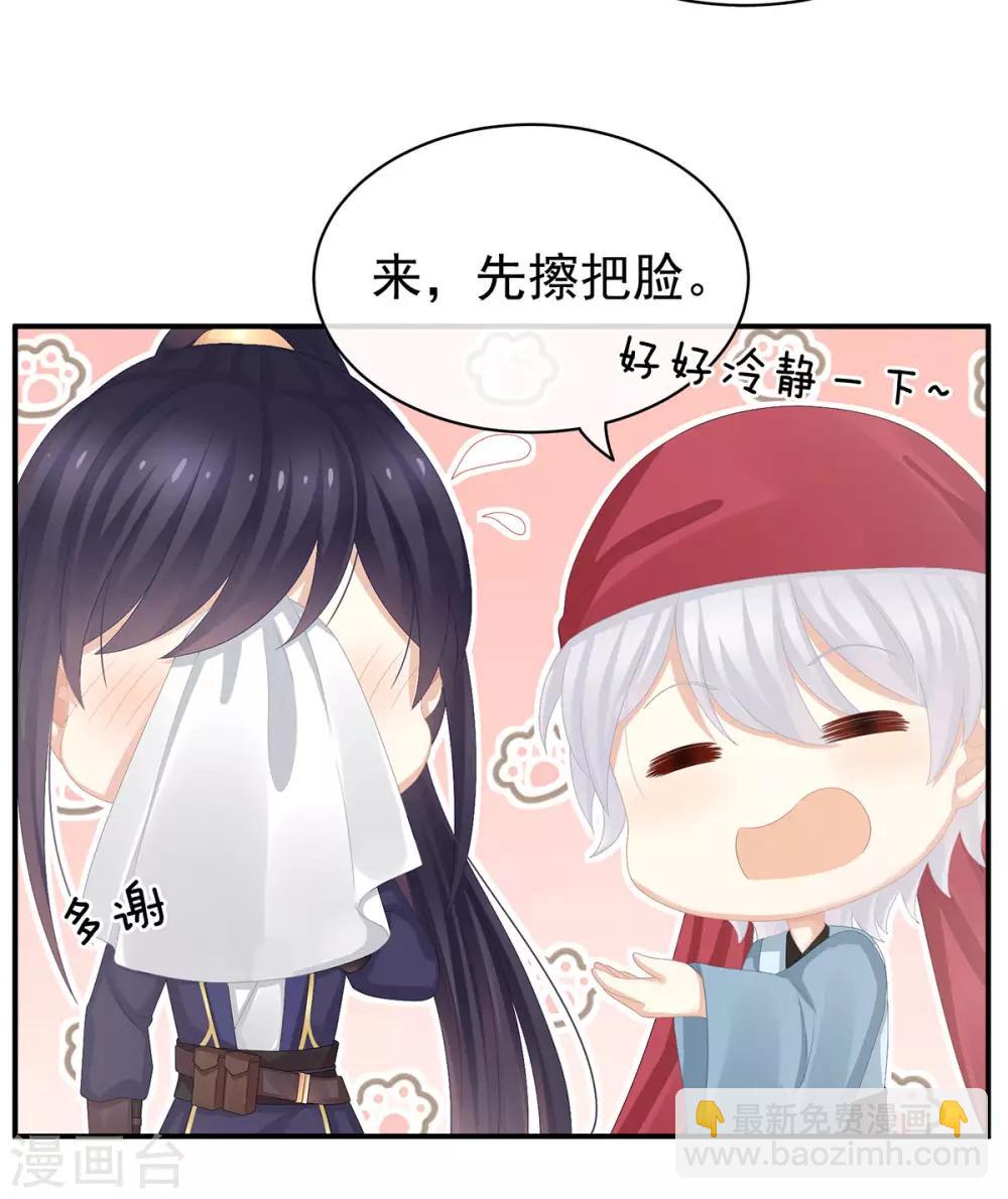 🍗女帝的后宫 第79话 男人的嫁妆 第28页