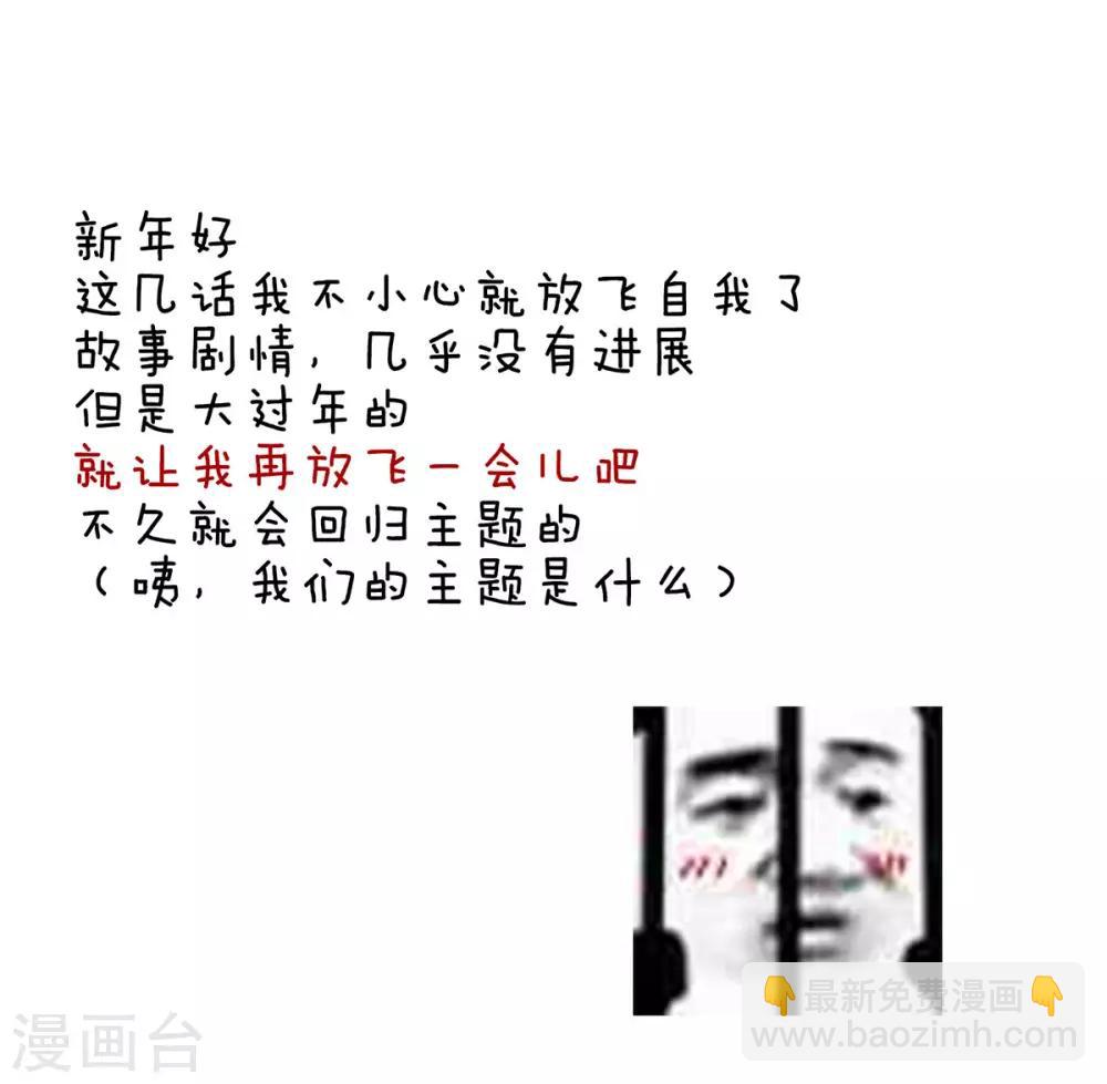 🍗女帝的后宫 第79话 男人的嫁妆 第34页
