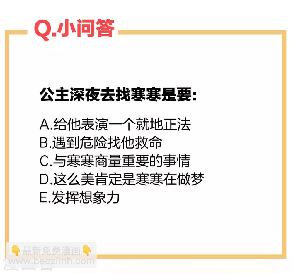 🍗女帝的后宫 第79话 男人的嫁妆 第36页