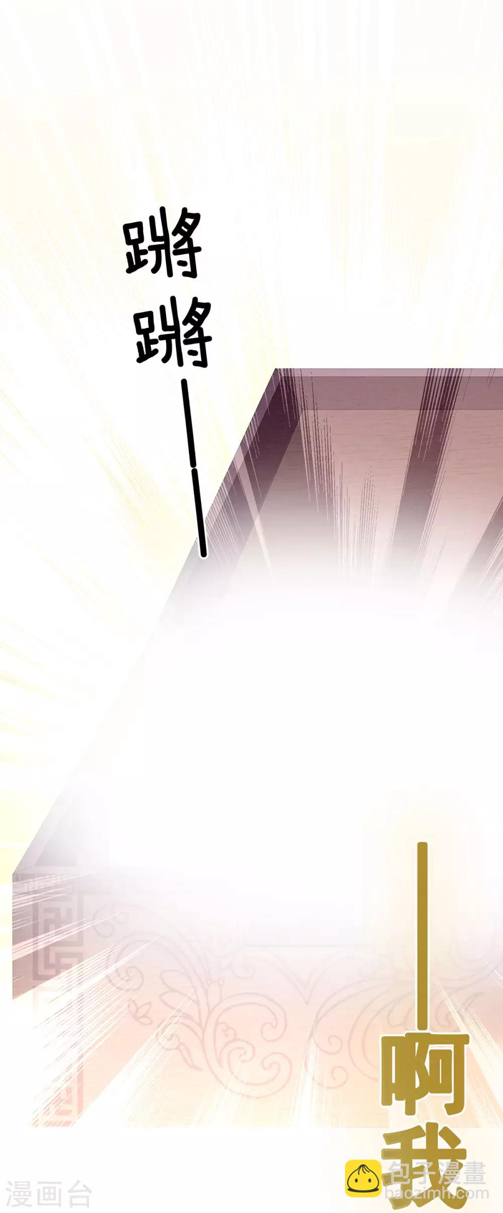 🍗女帝的后宫 第79话 男人的嫁妆 第8页