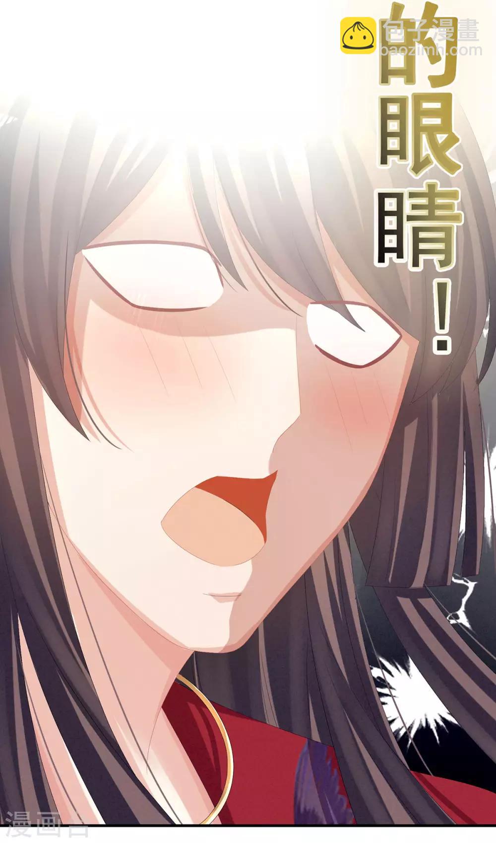 🍗女帝的后宫 第79话 男人的嫁妆 第9页