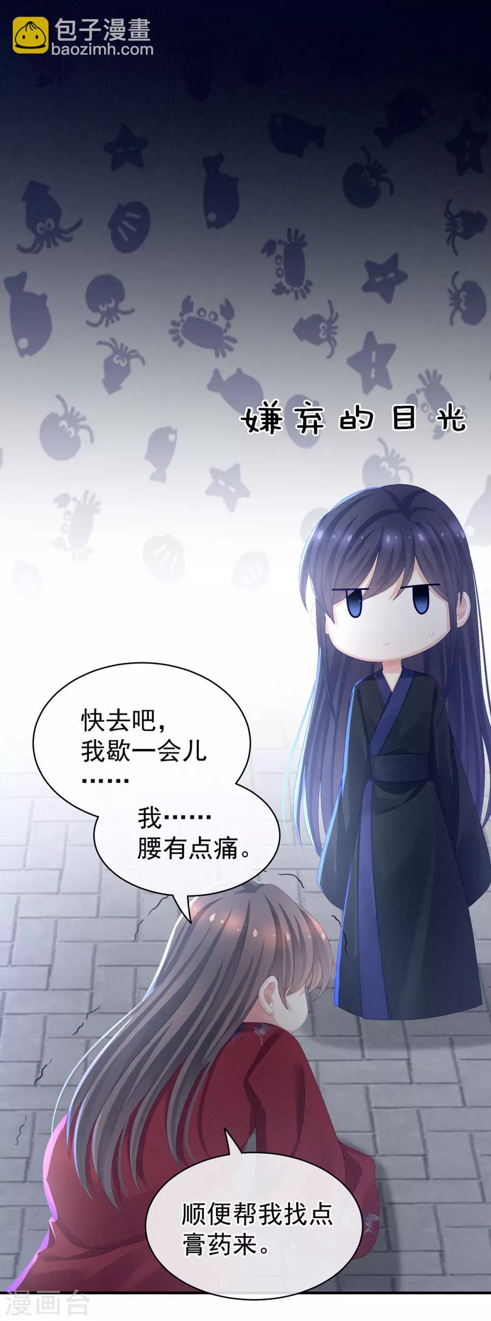 🍗女帝的后宫 第81话 不能有孩子 第18页