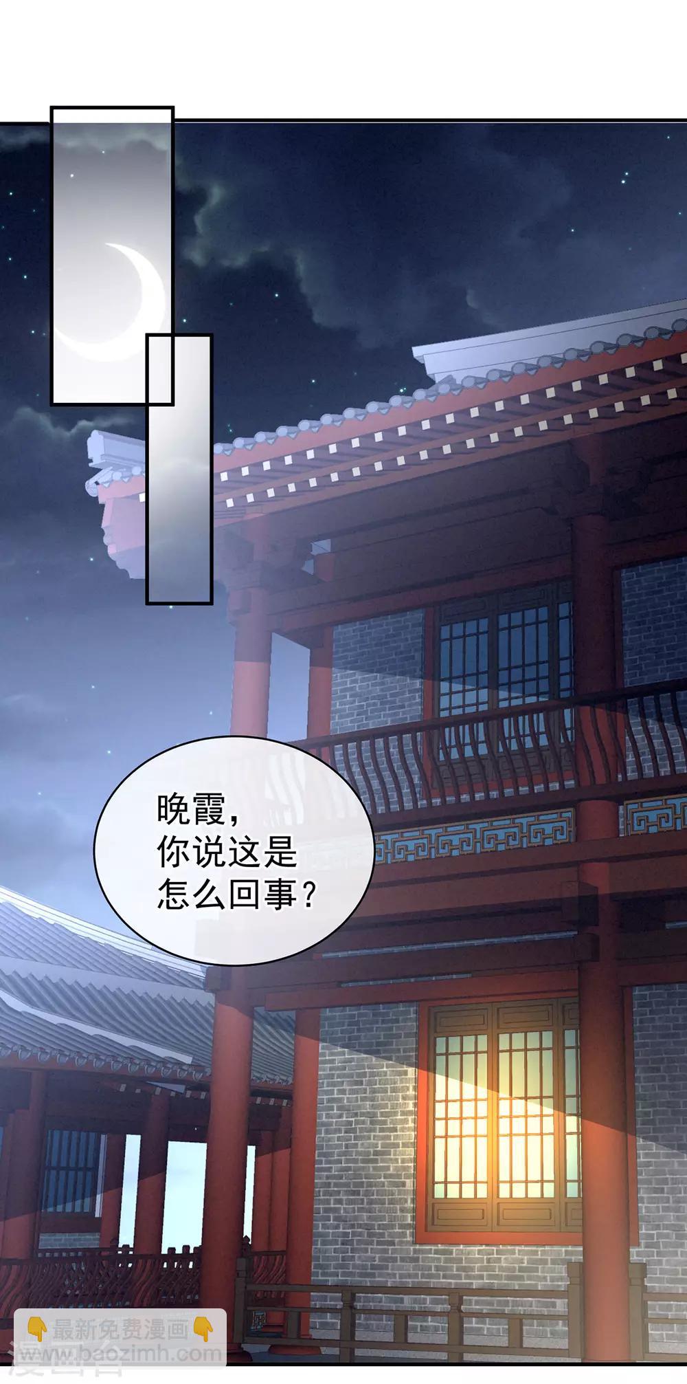 🍗女帝的后宫 第81话 不能有孩子 第19页