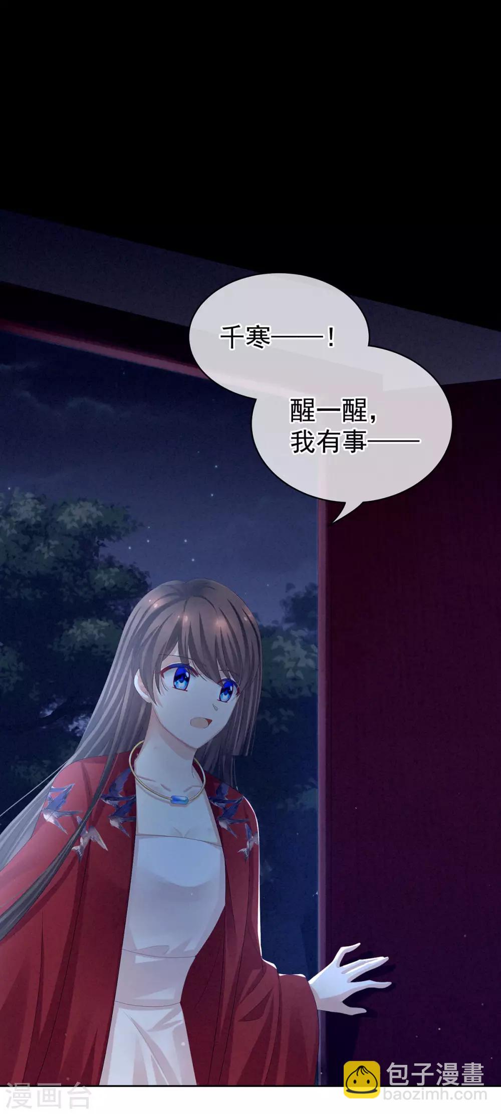 🍗女帝的后宫 第81话 不能有孩子 第2页