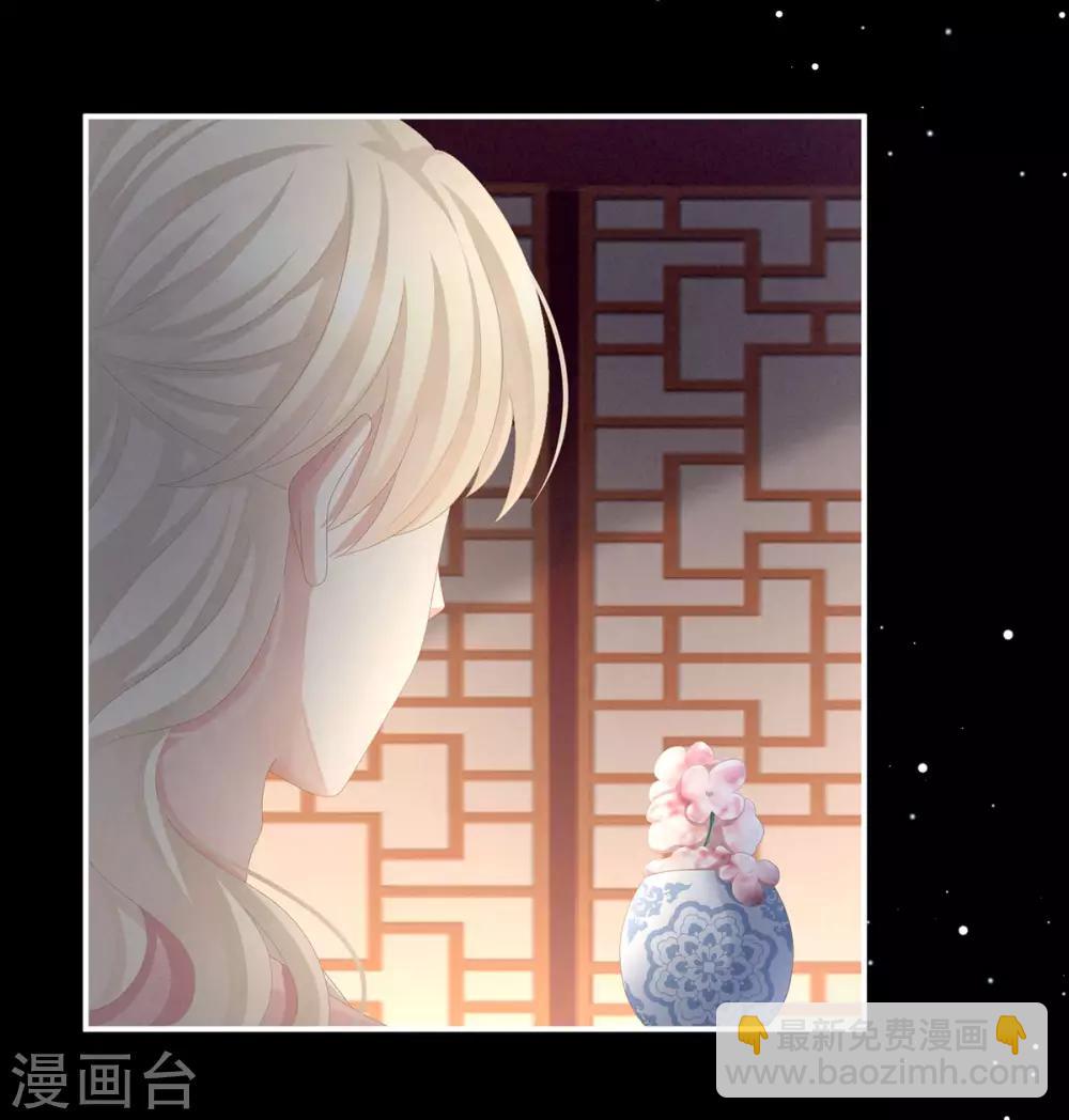 🍗女帝的后宫 第81话 不能有孩子 第21页