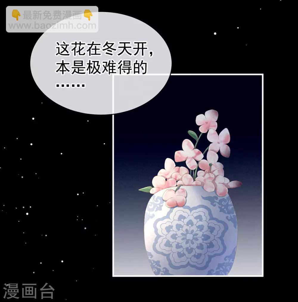 🍗女帝的后宫 第81话 不能有孩子 第22页