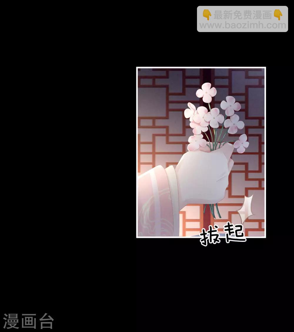 🍗女帝的后宫 第81话 不能有孩子 第24页