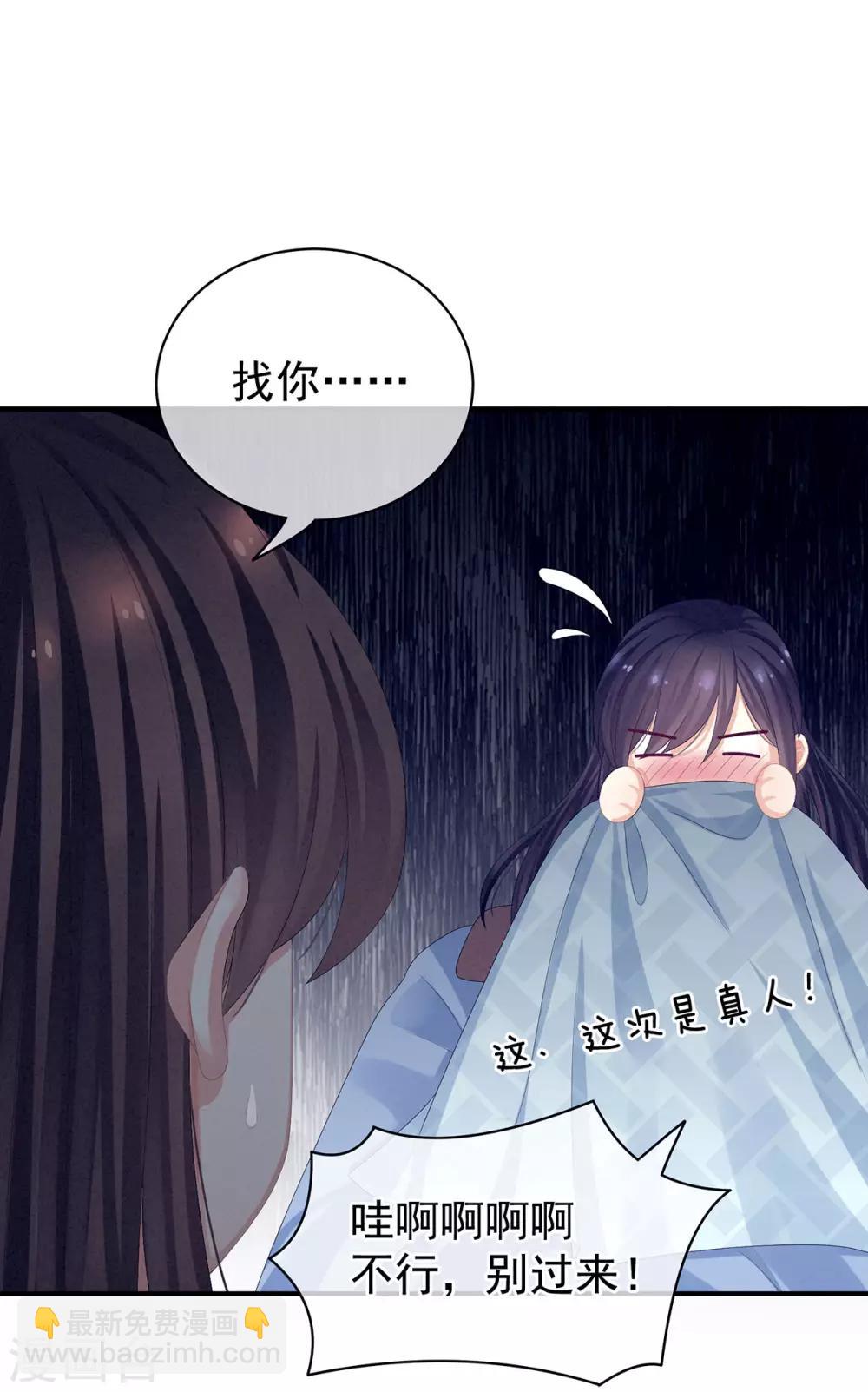 🍗女帝的后宫 第81话 不能有孩子 第3页