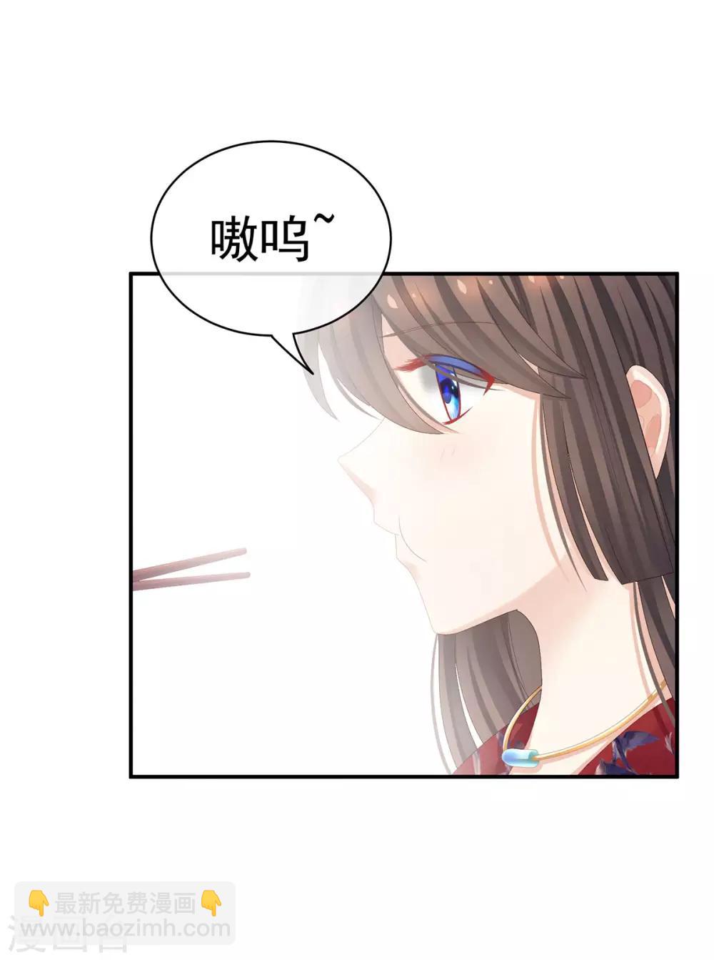 🍗女帝的后宫 第81话 不能有孩子 第30页