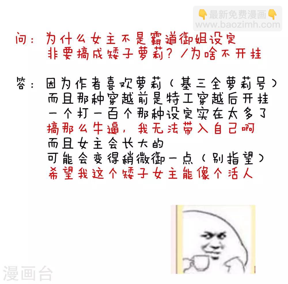 🍗女帝的后宫 第81话 不能有孩子 第35页
