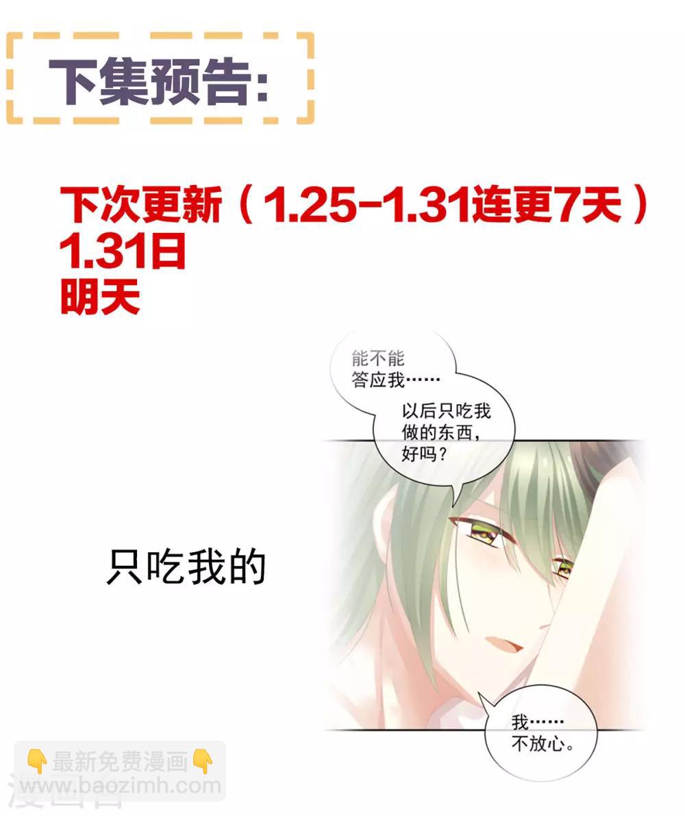 🍗女帝的后宫 第81话 不能有孩子 第36页