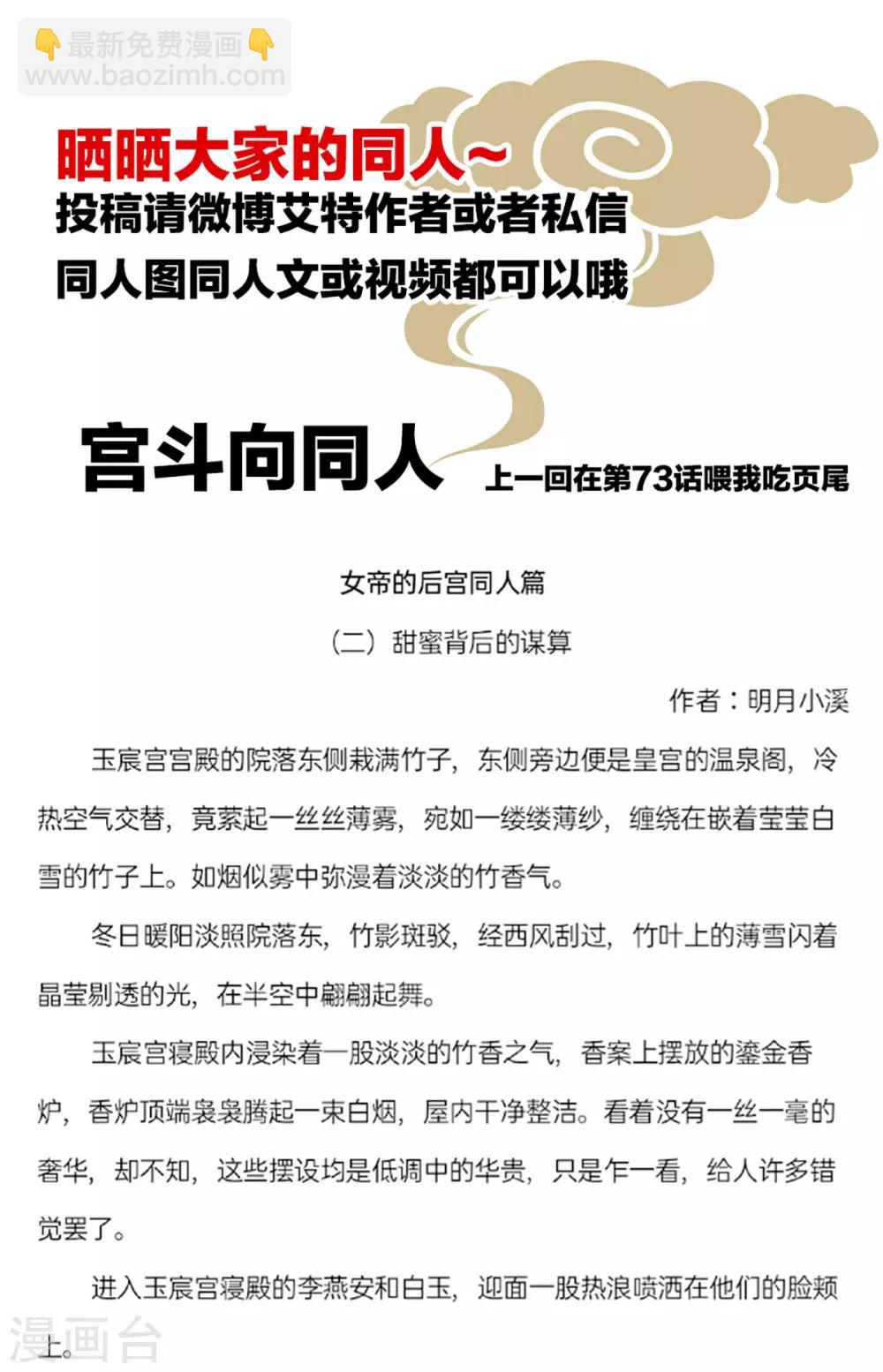 🍗女帝的后宫 第81话 不能有孩子 第39页