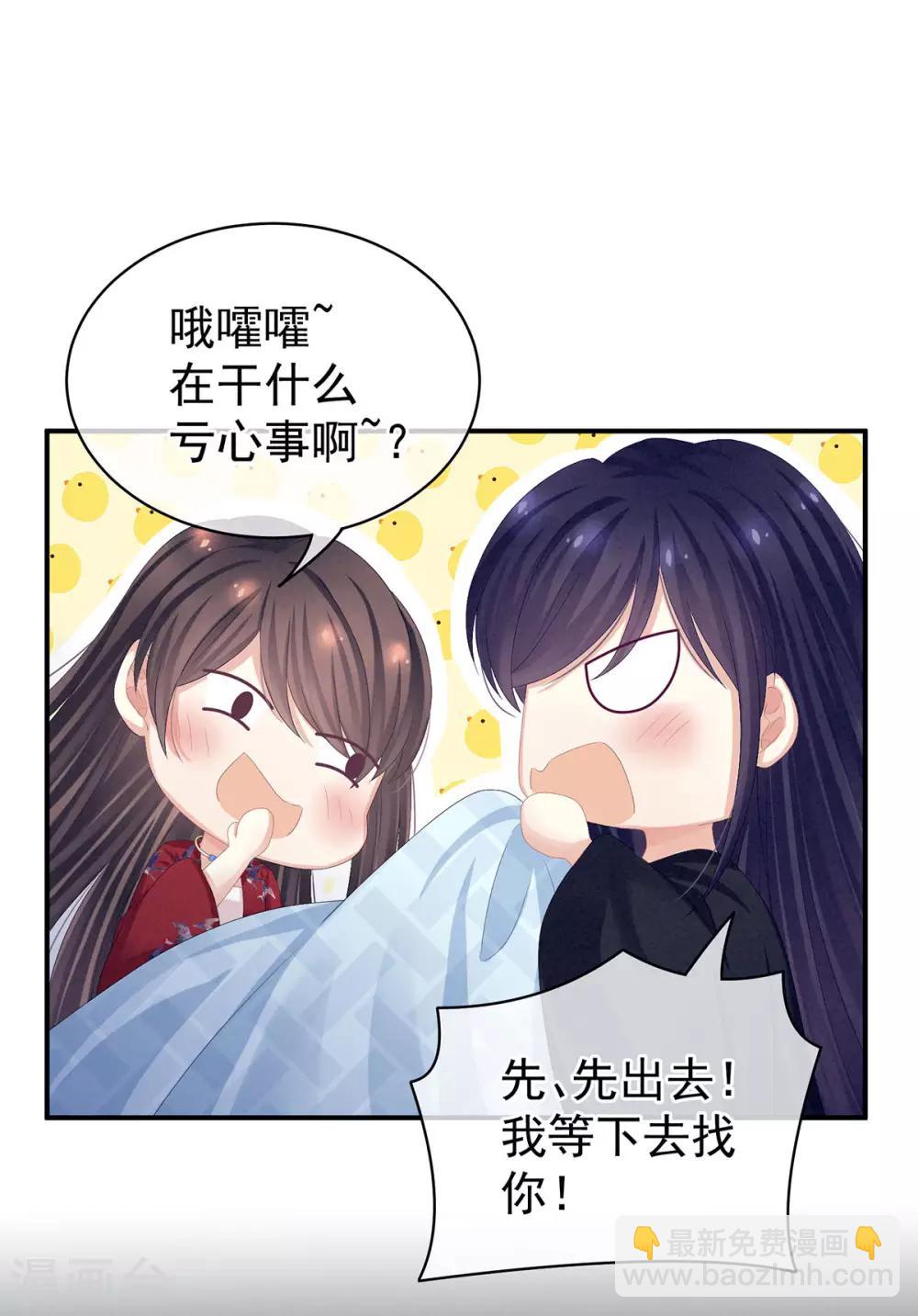 🍗女帝的后宫 第81话 不能有孩子 第4页